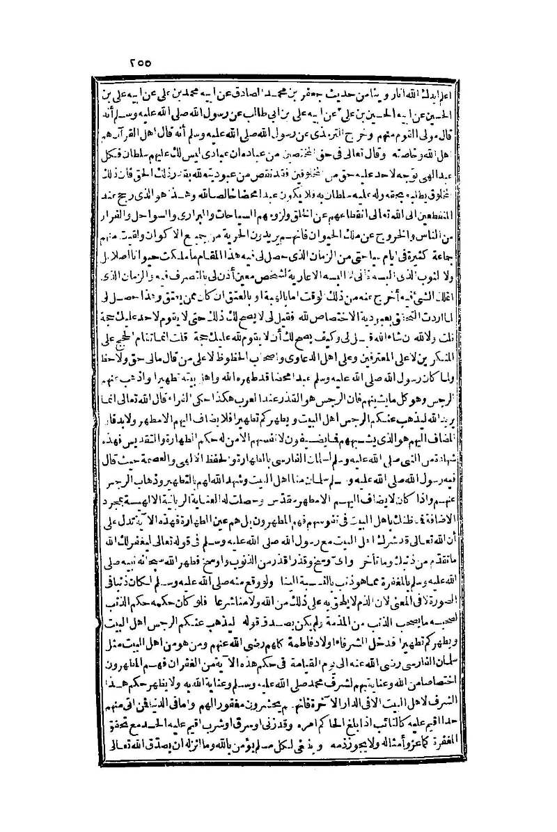 futmak.com - Page 255 - from part One of the second Boulaq edition